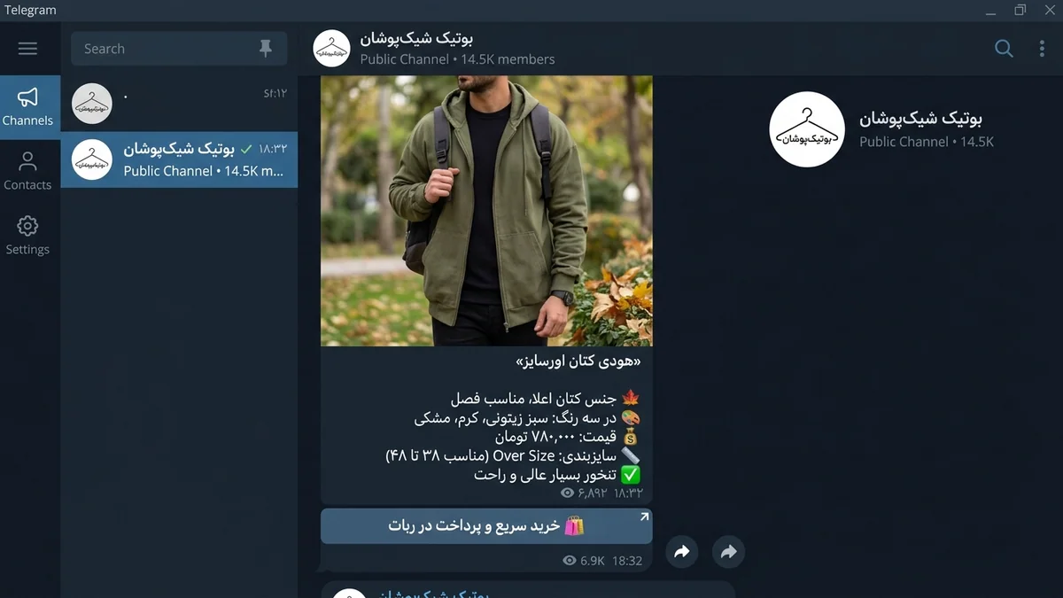 انتشار دکمه شیشه‌ای «خرید سریع در ربات» زیر پست‌های کانال
